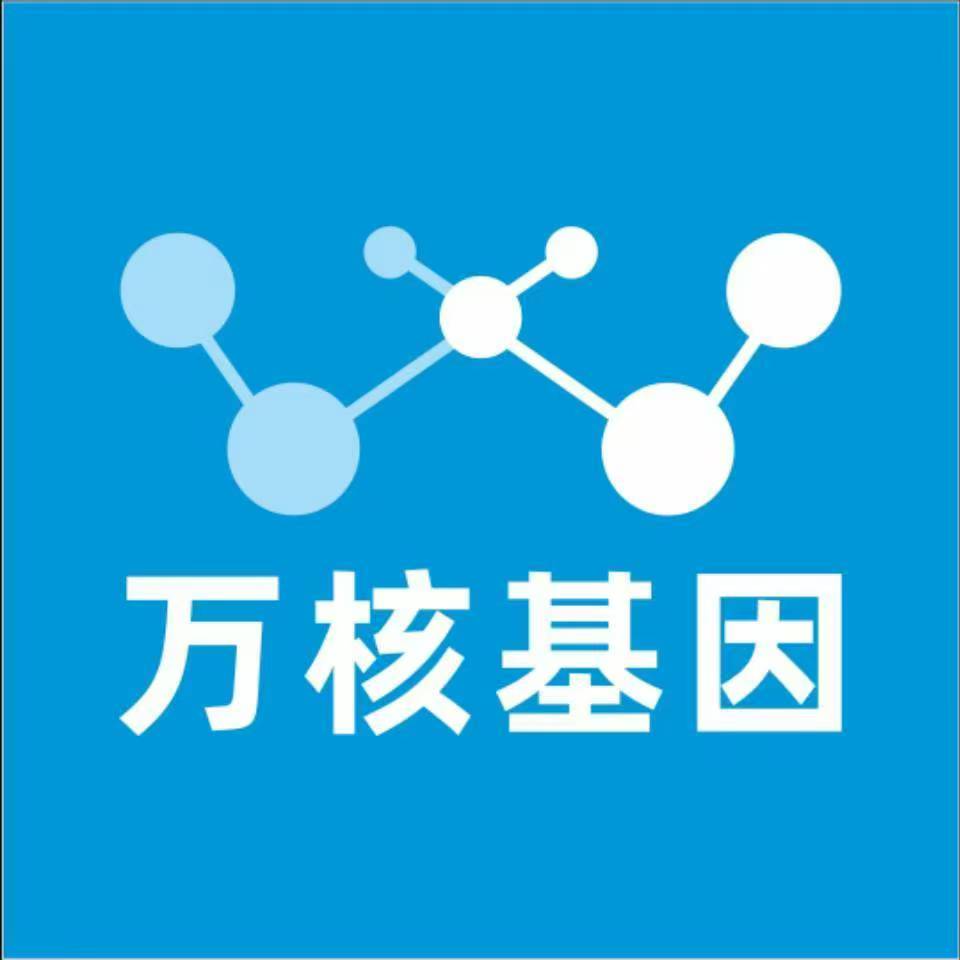 昌都洛隆万核基因检测咨询中心